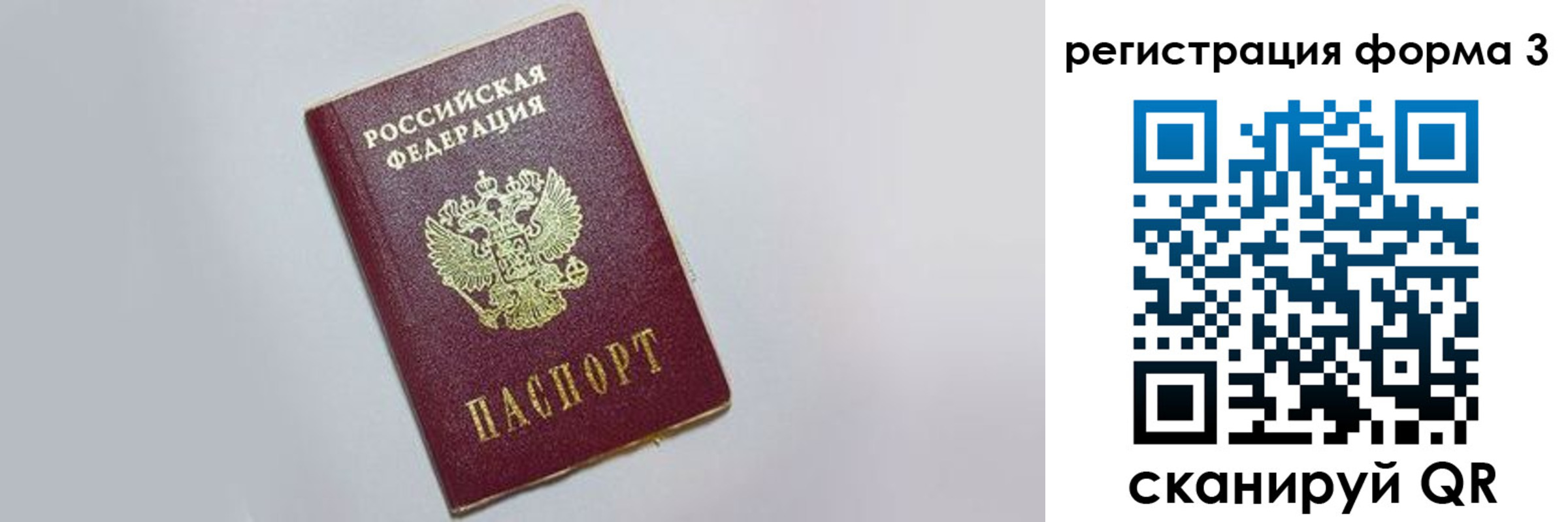 прописка поиск в Красноярске