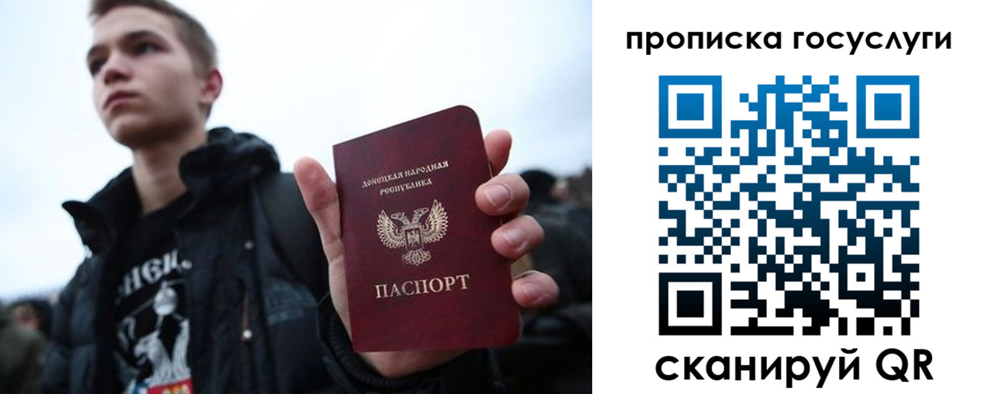 прописка 2025 в Красноярске