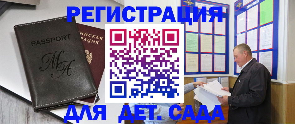 временная регистрация недорого в Красноярске