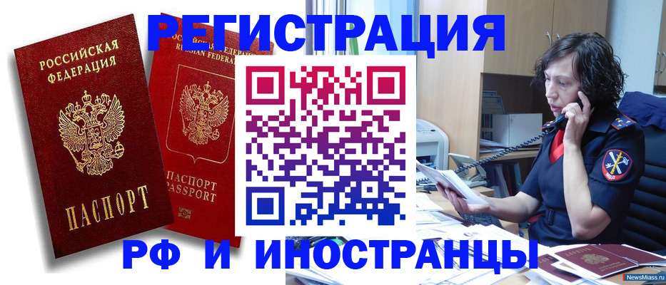 временная регистрация адрес в Красноярске