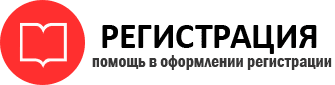 прописка в Красноярске id943741